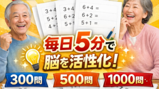 問題300問｜300円