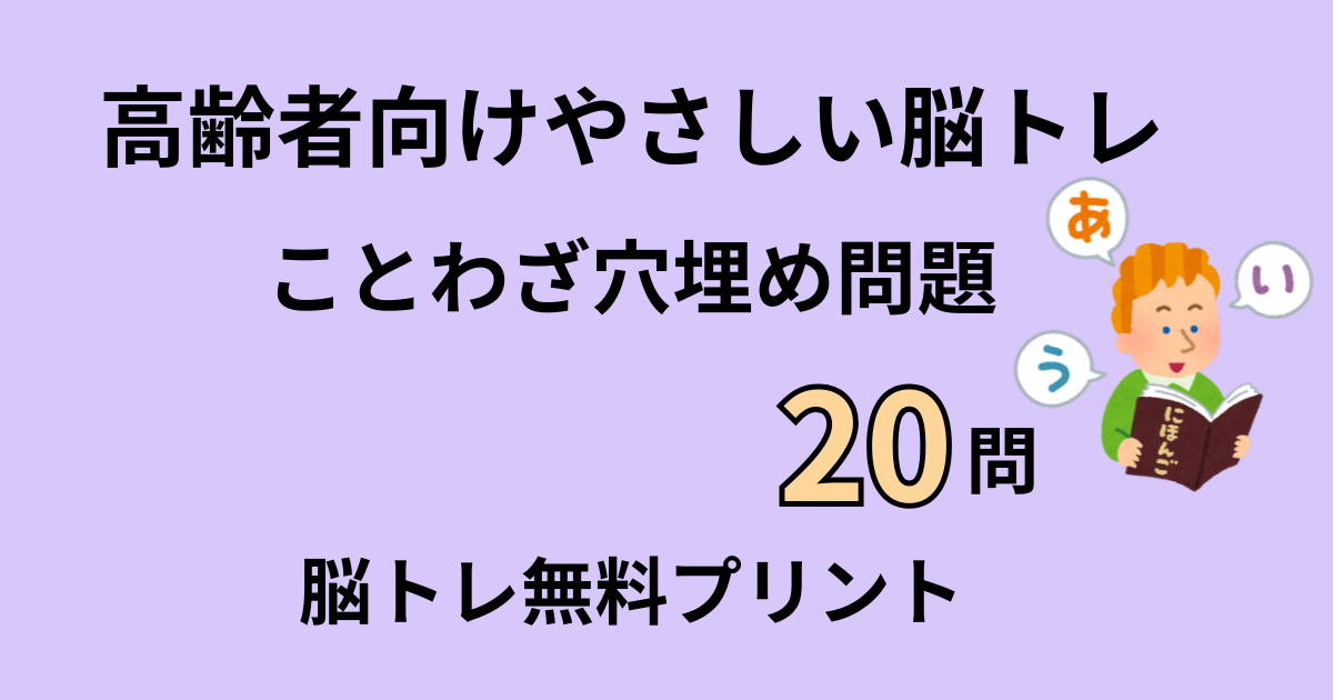 ことわざ穴埋め問題タイトル